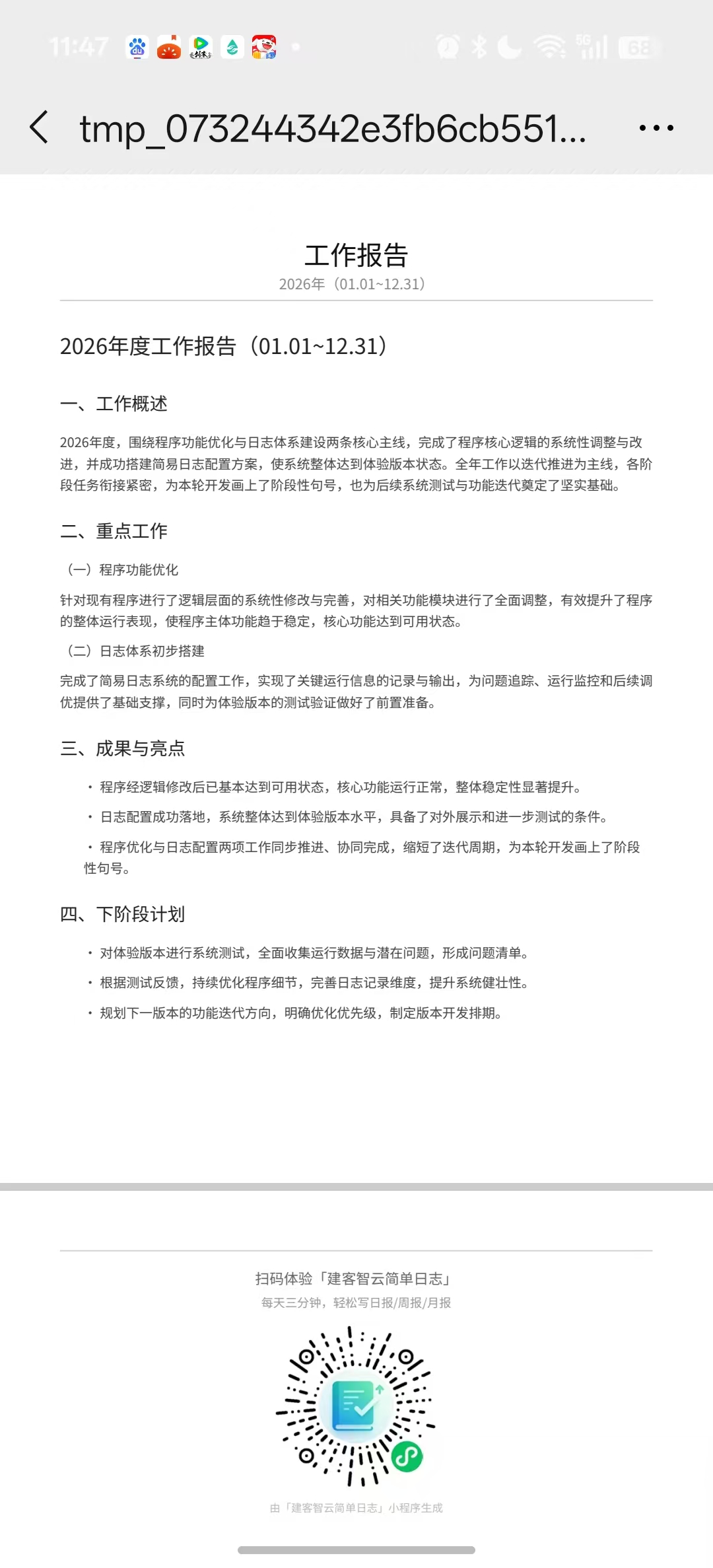 pdf导出