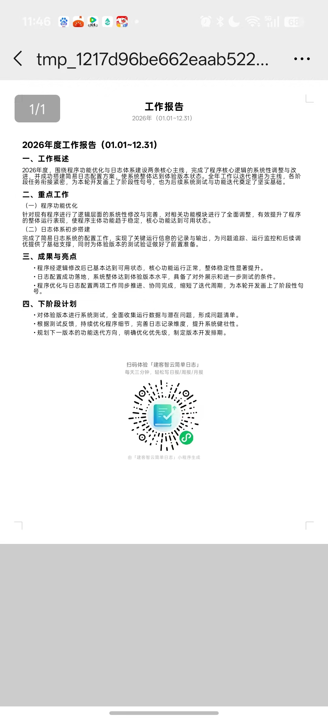 word导出